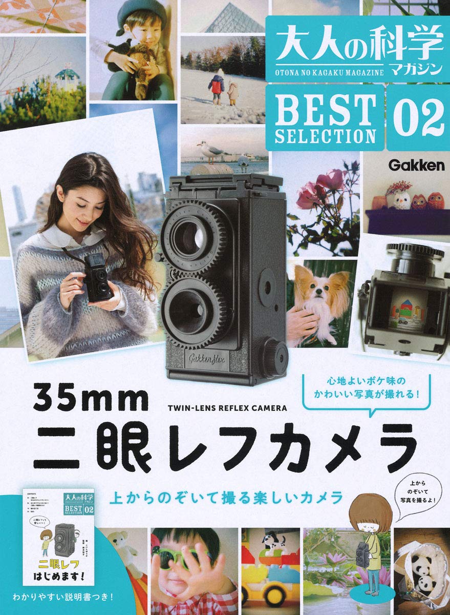 35mm-twin-lens-reflex-camera-craft-kit-otona-no-kagaku-magazine-cover