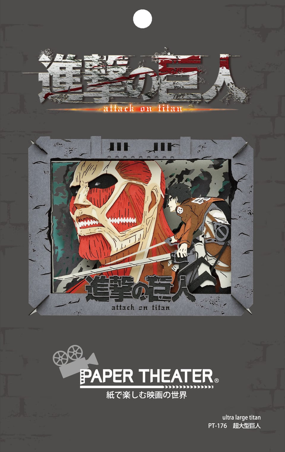 Attack-on-titan-paper-theatre-diorama-craft-kit-colossal-titan-cover