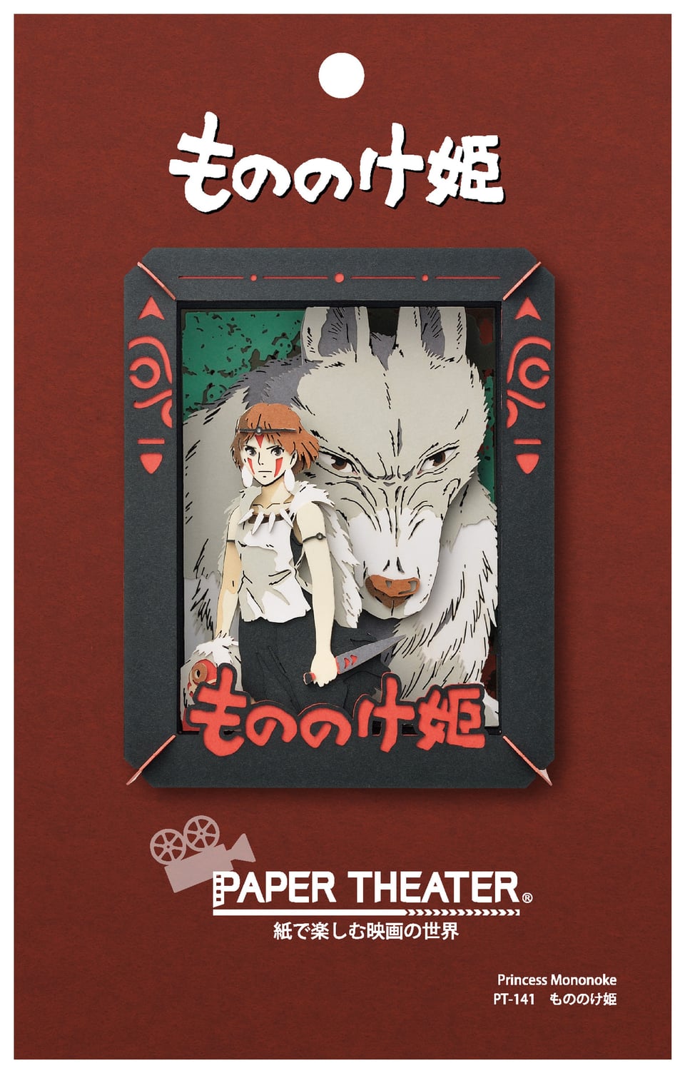 Princess-mononoke-paper-theatre-diorama-craft-kit-cover