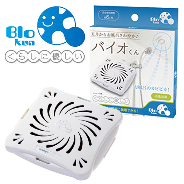 biokun-mold-prevention-air-filter-box