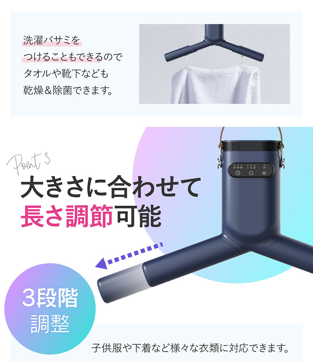 Dreamy+ Hanger-Shaped Electric Dryer for Clothes and Shoes retractable three stages