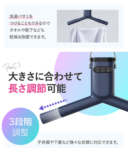 Dreamy+ Hanger-Shaped Electric Dryer for Clothes and Shoes retractable three stages