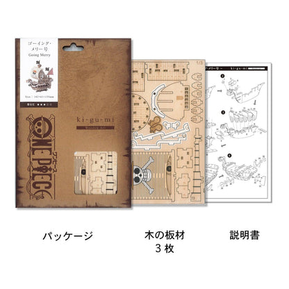 KIGUMI DIY Wooden One Piece Pirate Ship Puzzle kit Going Merry package contents