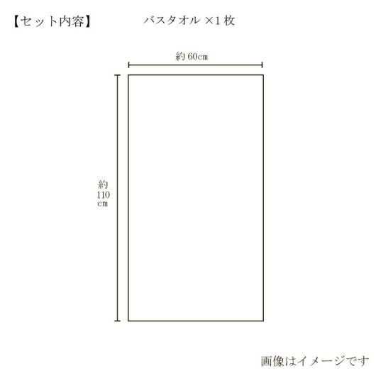 imabari-kinsei-shiraori-bath-towel-dimensions