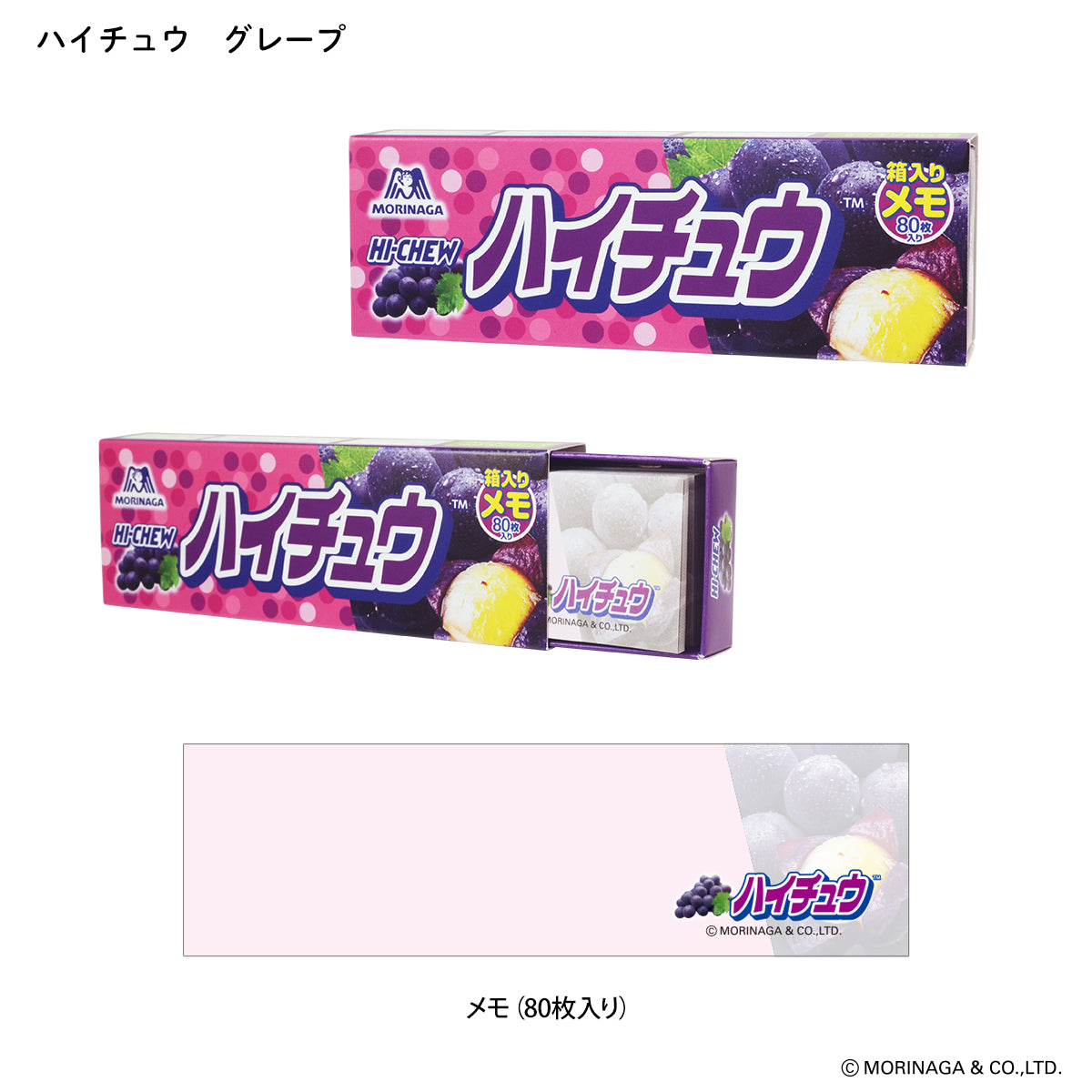 oyatsu-market-hichew-sticky-notepad-grape