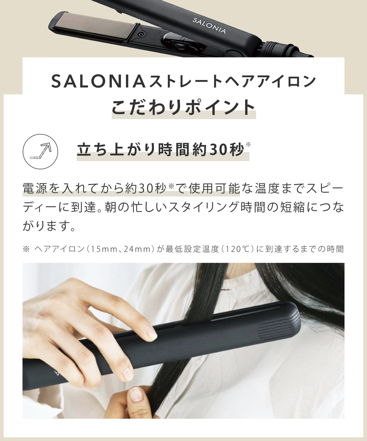 SALONIA 24mm Titanium Hair Straightener 30 seconds to heat