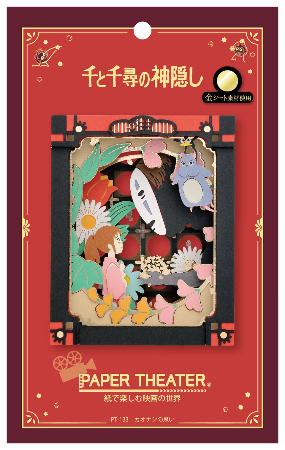 spirited-away-paper-theatre-diorama-craft-kit-cover